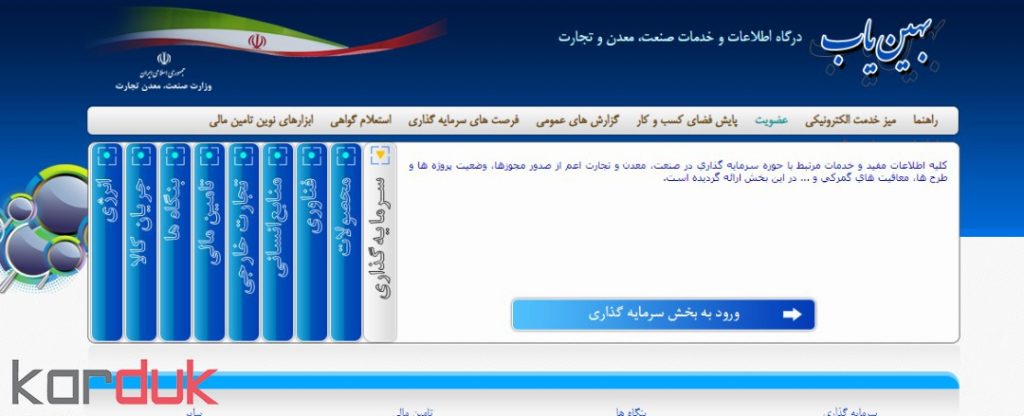 سایت بهین یاب
