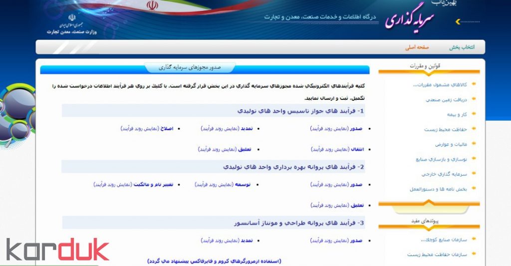 خدمات بهین یاب
