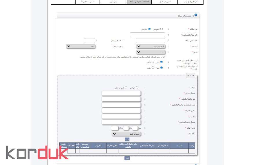 اطلاعات بنگاه در بهین یاب