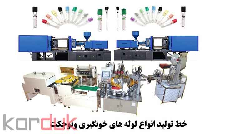 ماشین آلات و تجهیزات  اصلی خط تولید