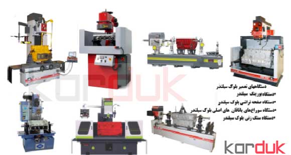 تعمیر بلوک سیلندر 